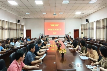 薪火相传育桃李 青蓝携手促成长——江淮工业学校圆满举行“青蓝工程”师徒结对仪式